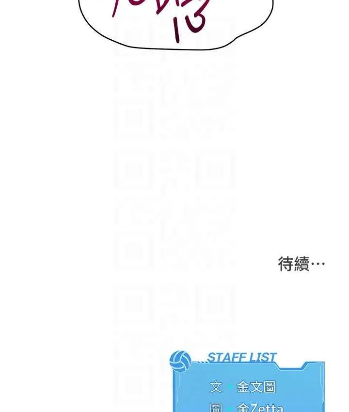 第13话-刺激的内射惩罚 124